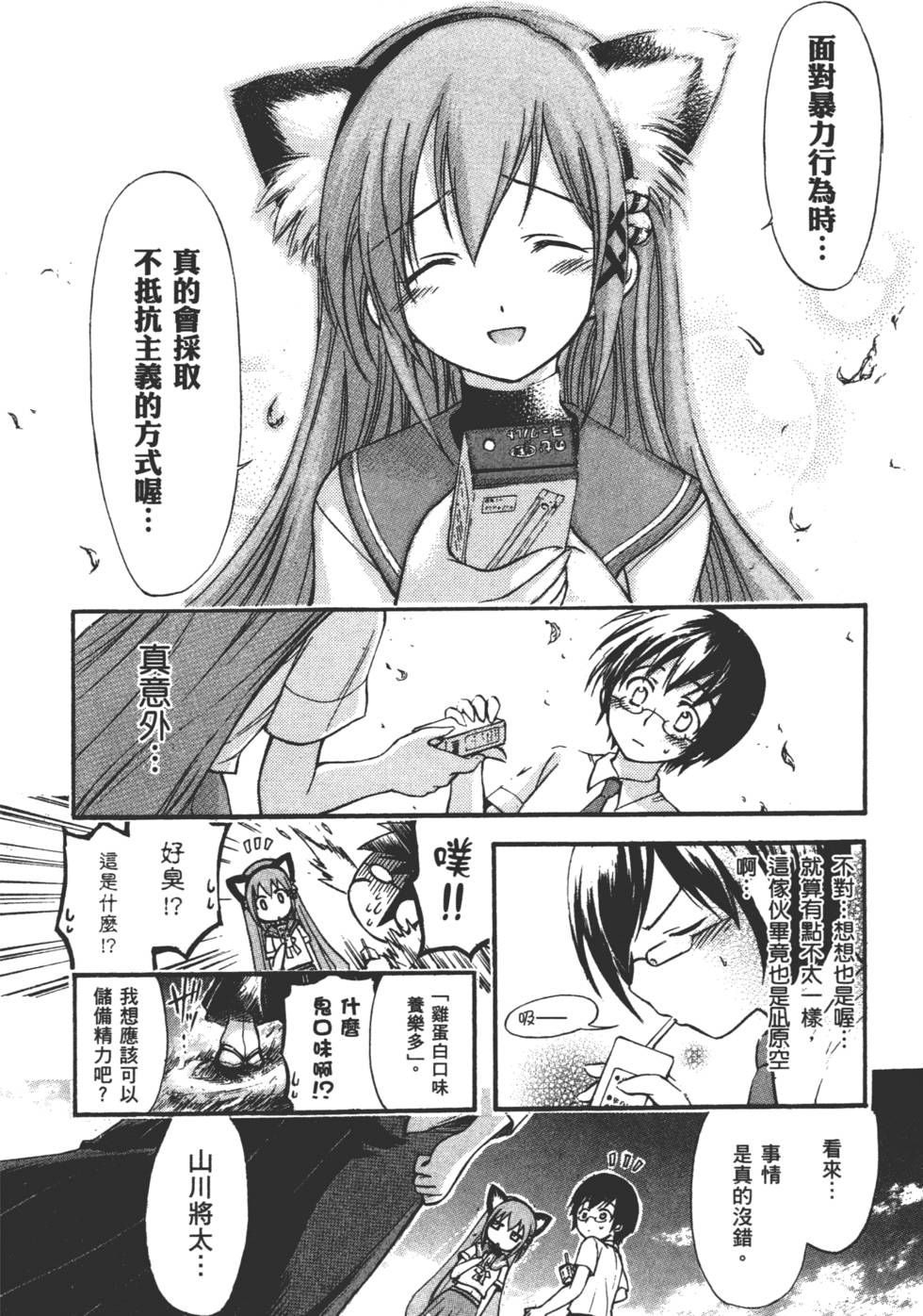 第54页