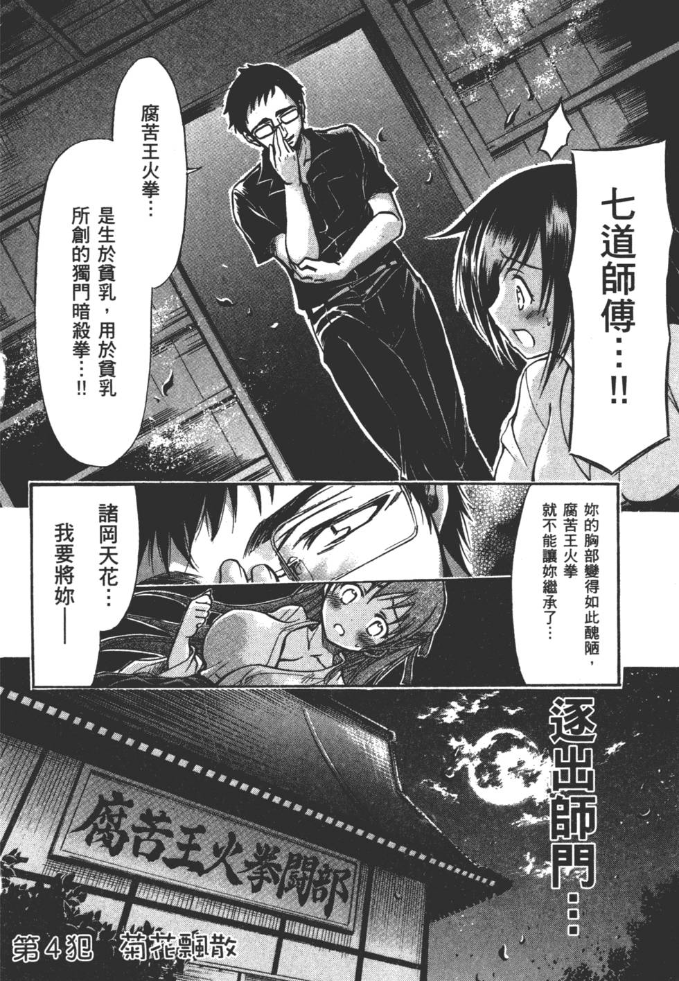 第72页