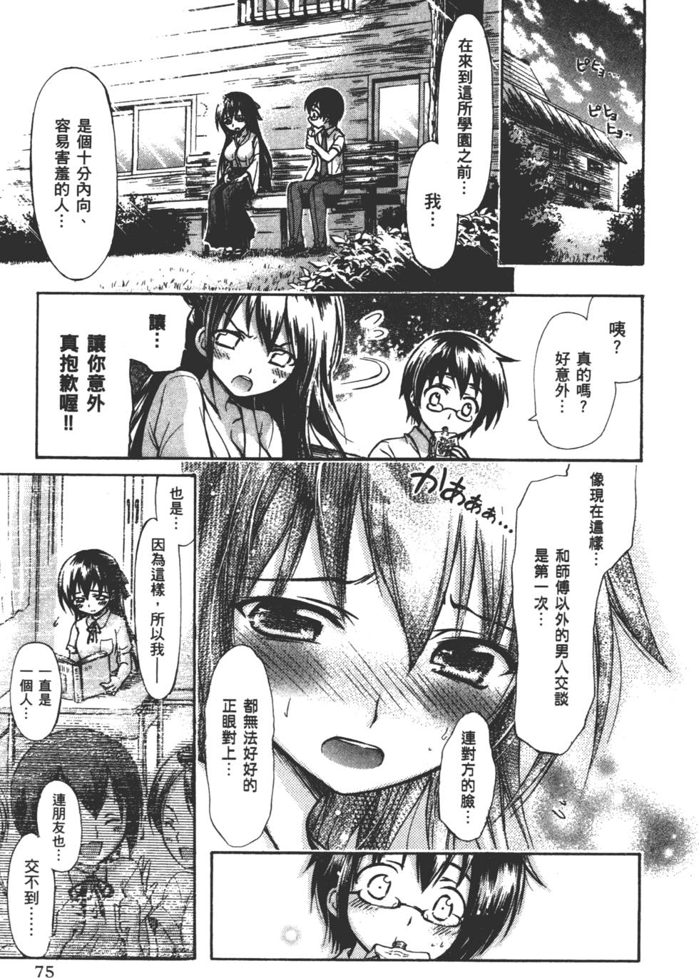 第77页