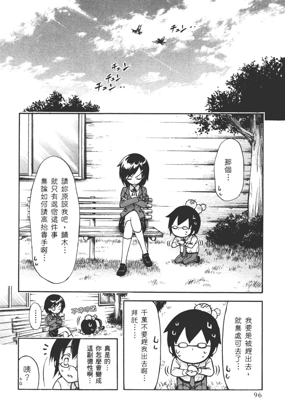 第98页