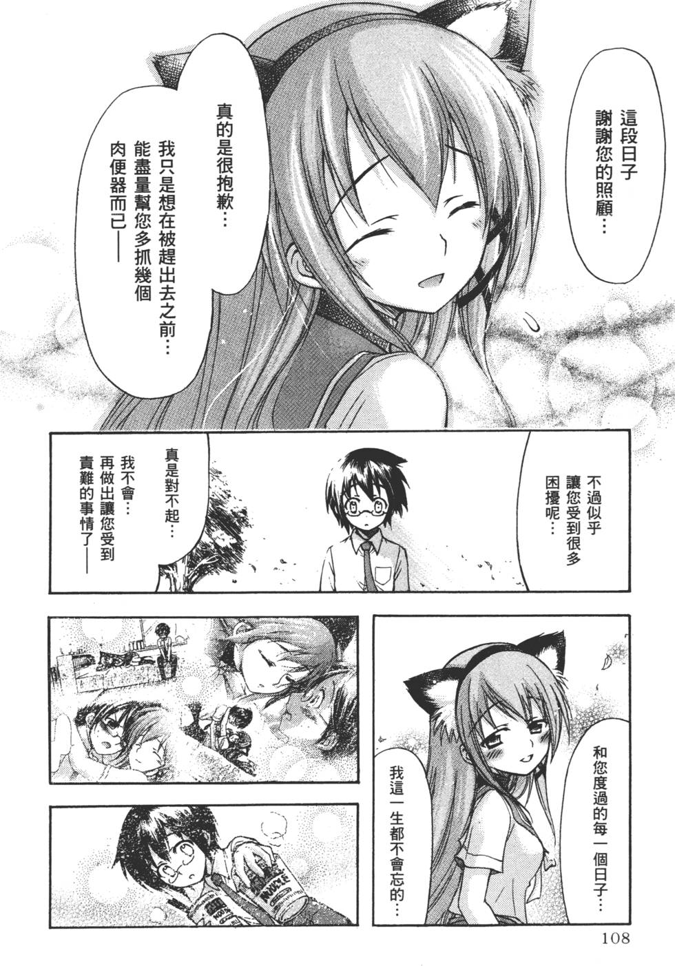 第110页
