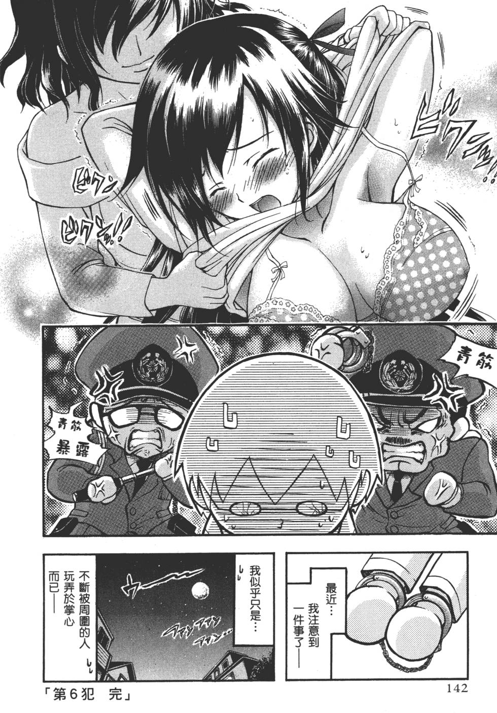 第144页