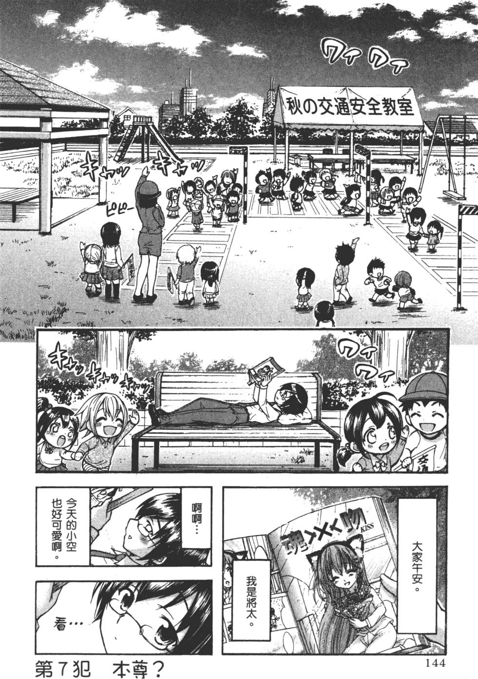 第146页