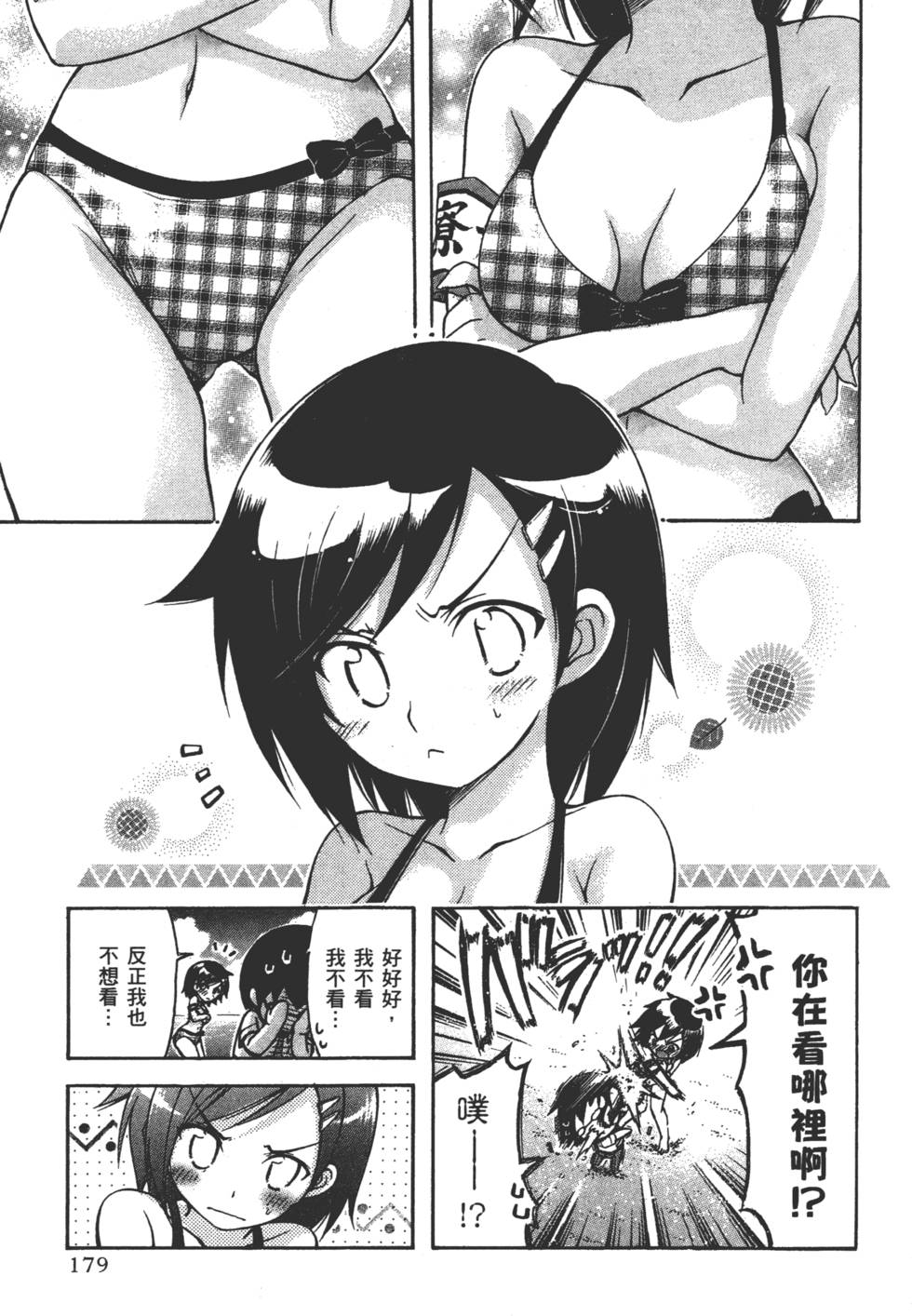 第181页