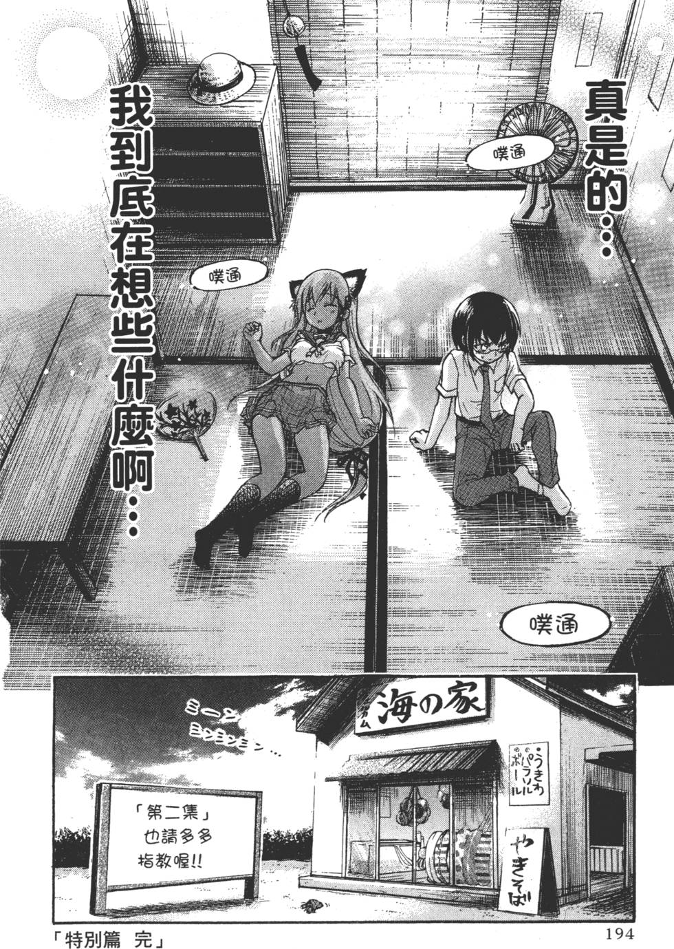 第196页