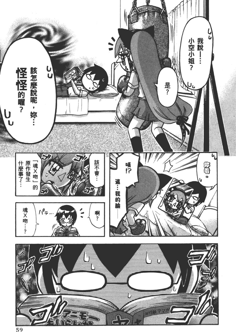 第59页