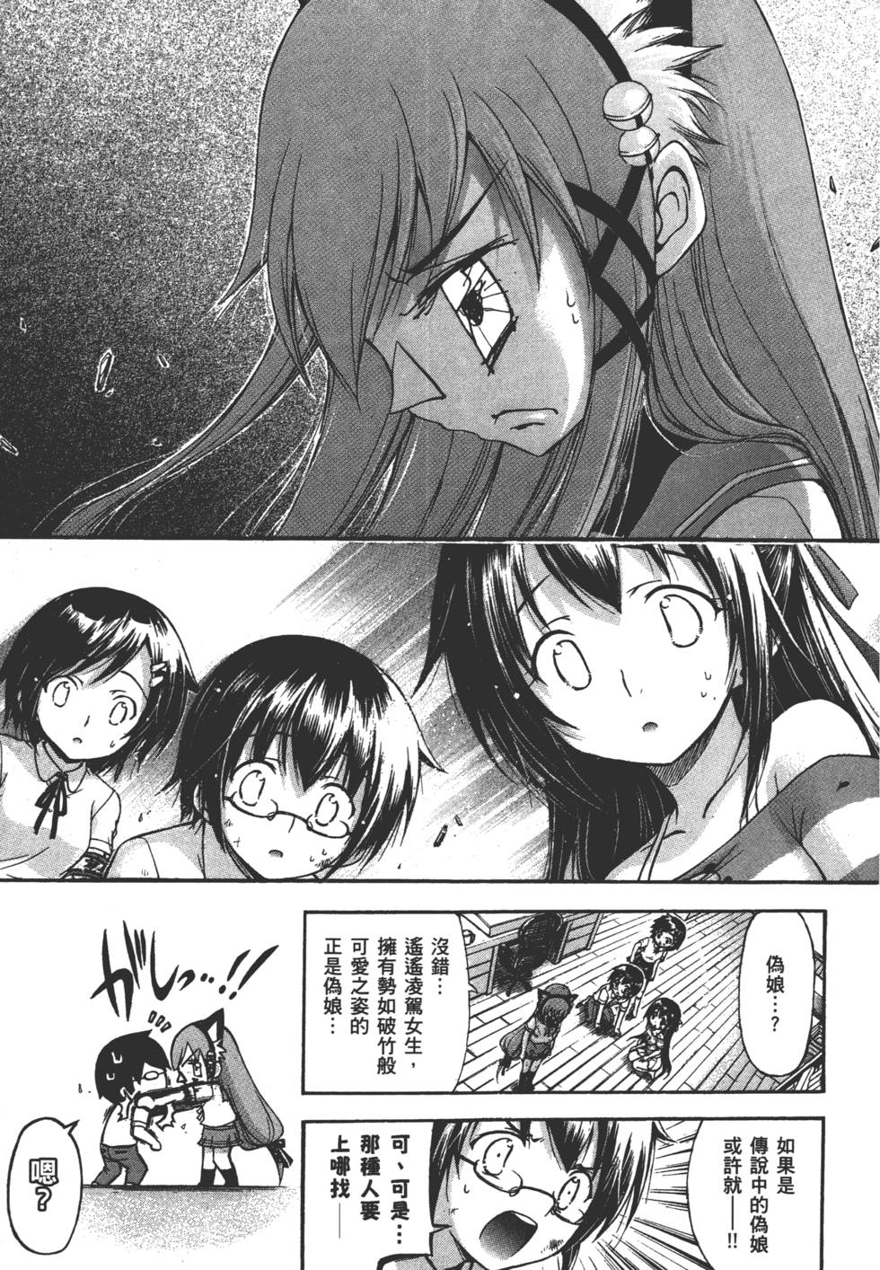 第67页