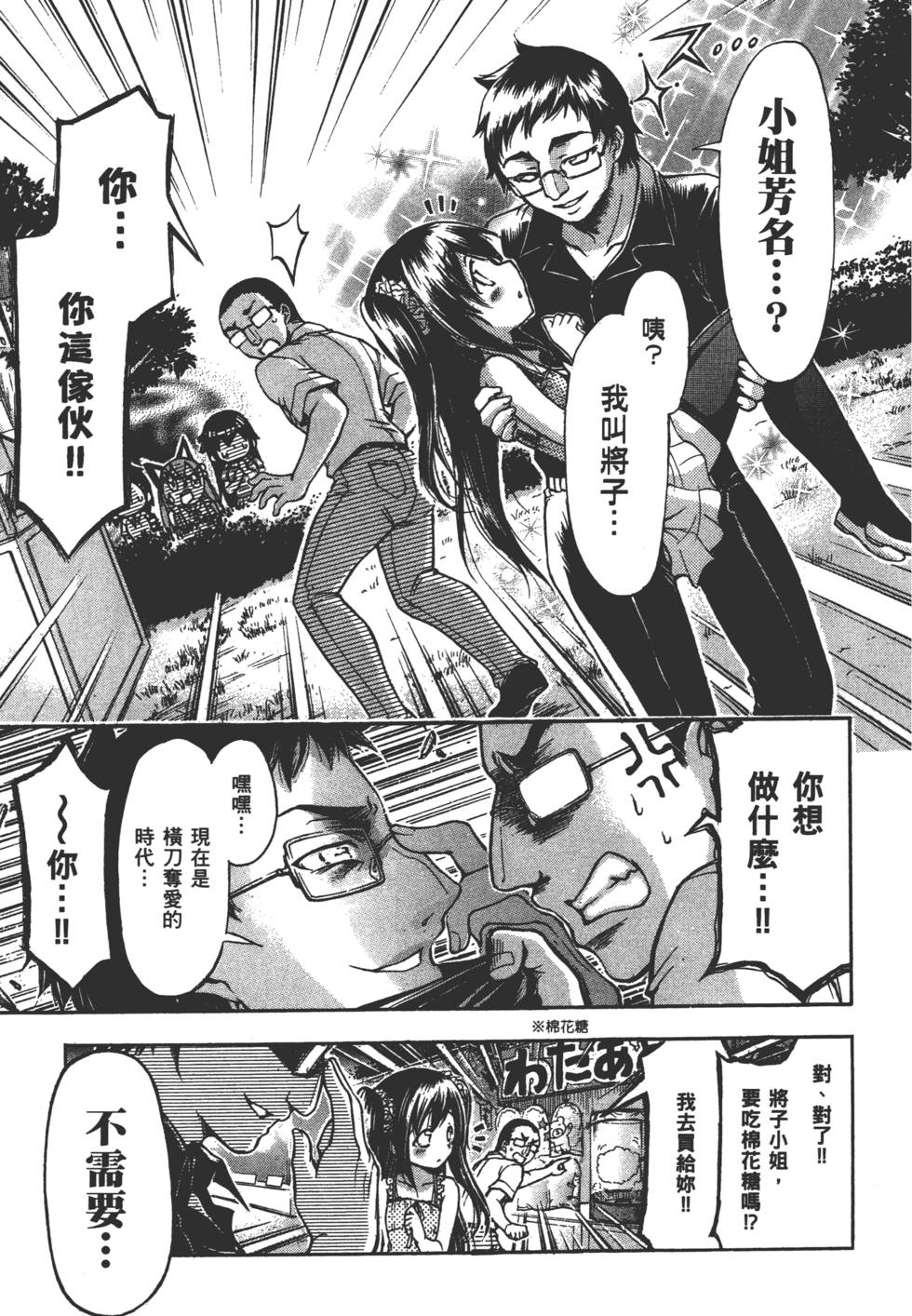 第75页