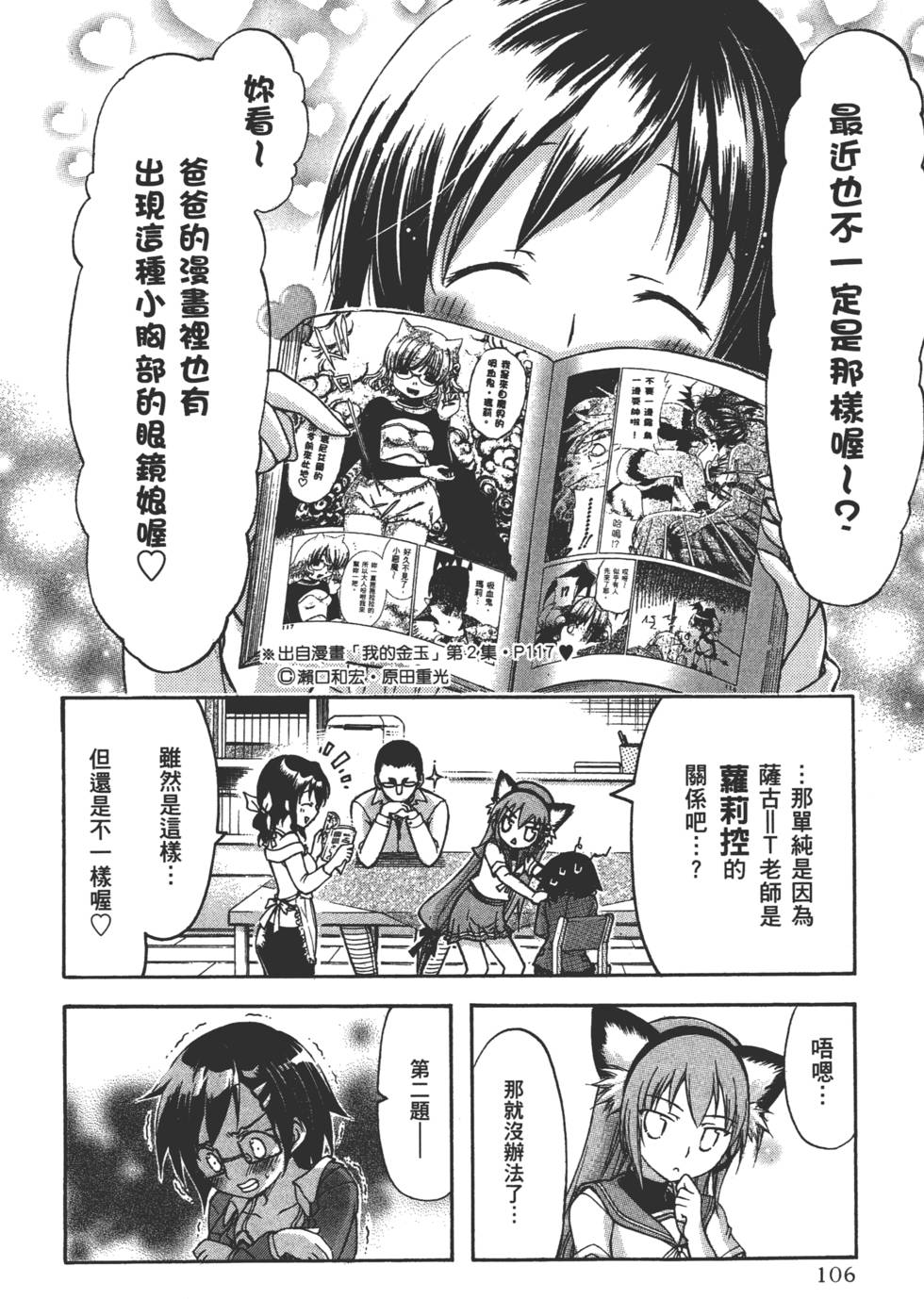 第106页