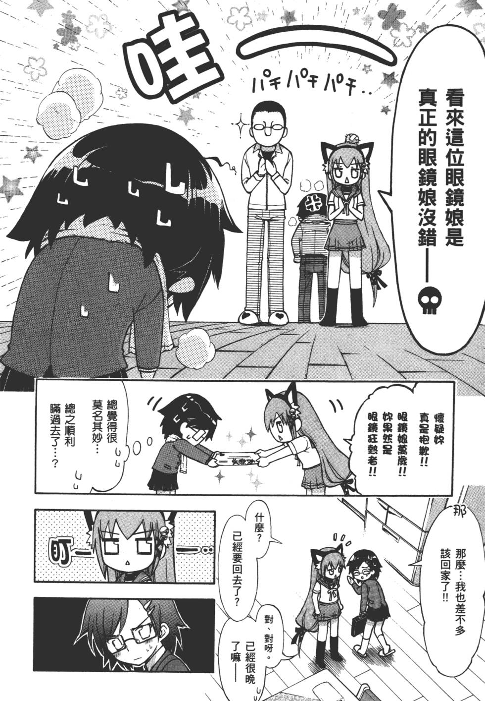 第112页