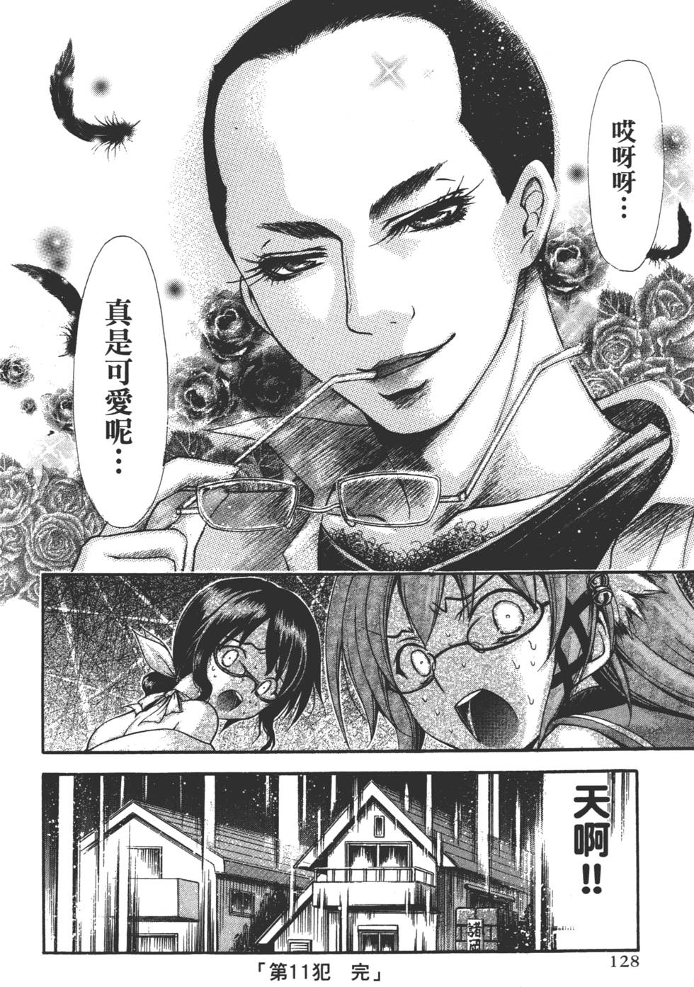 第128页