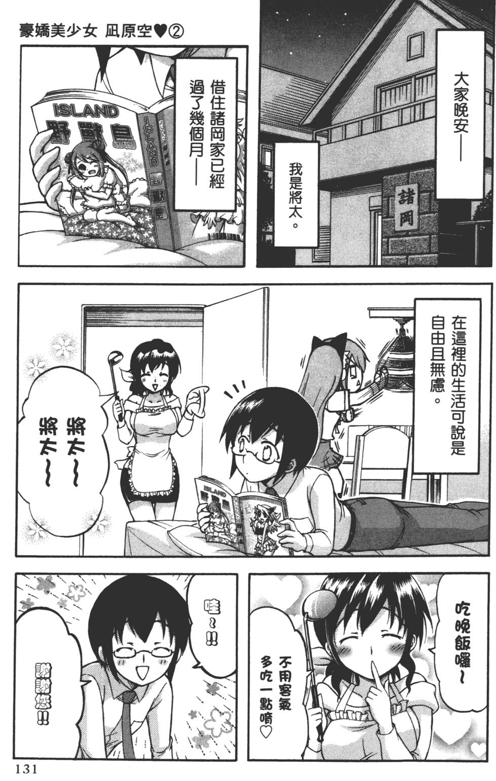 第131页