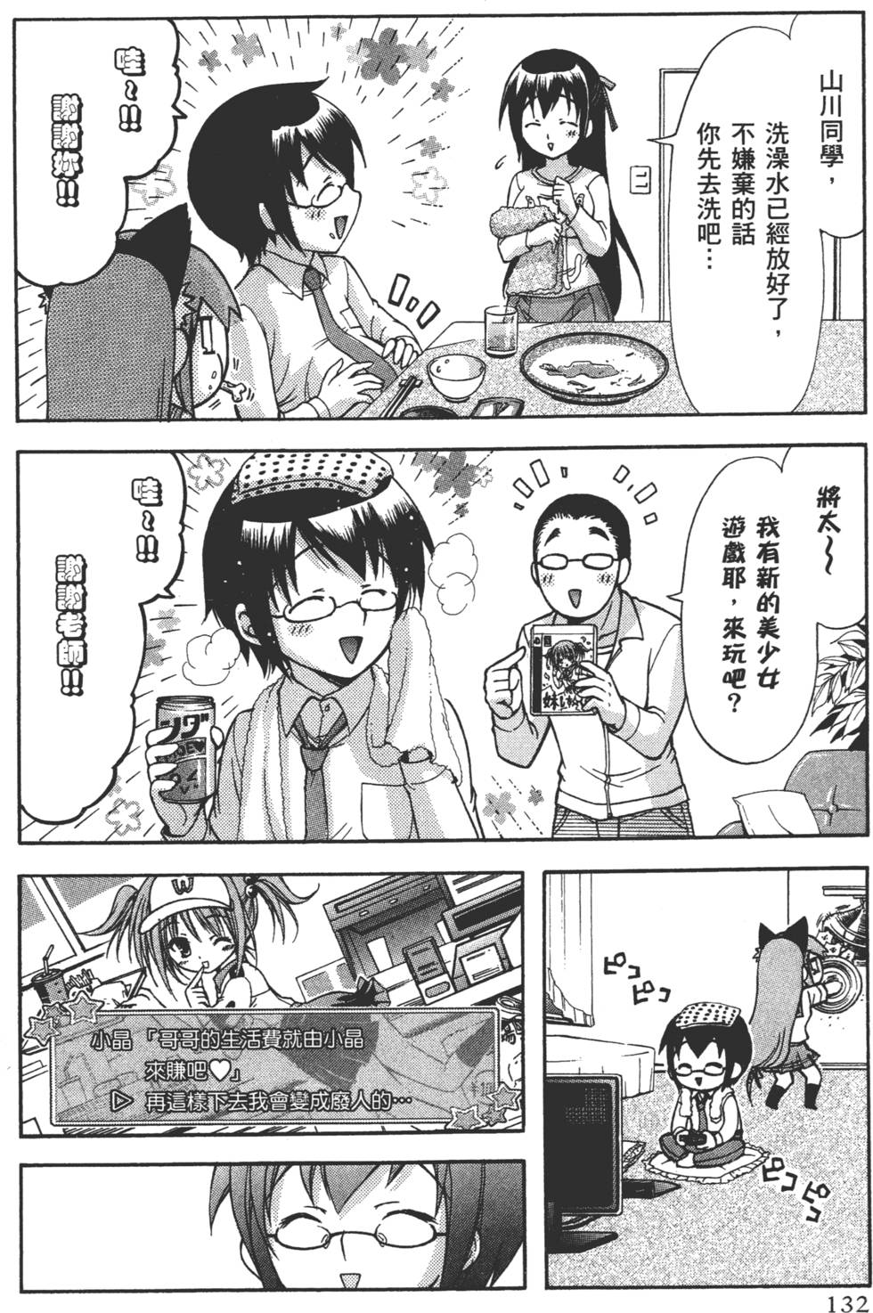 第132页