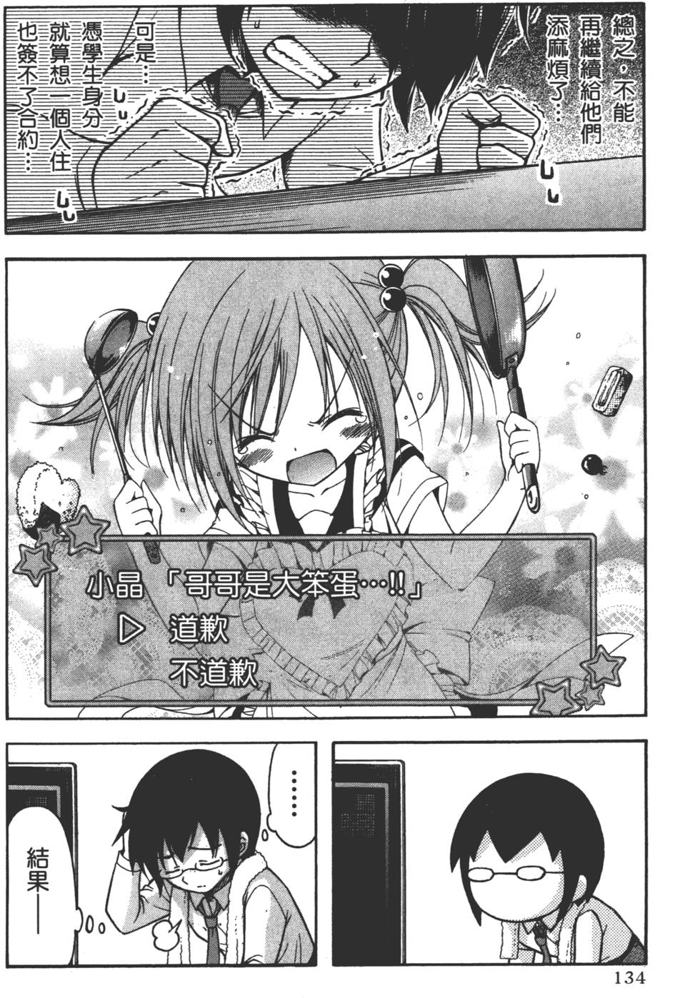 第134页