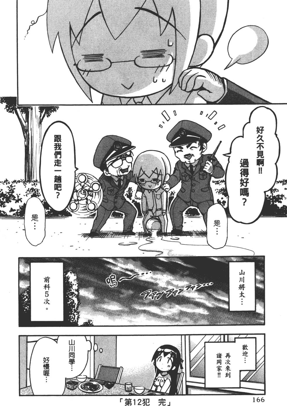 第166页