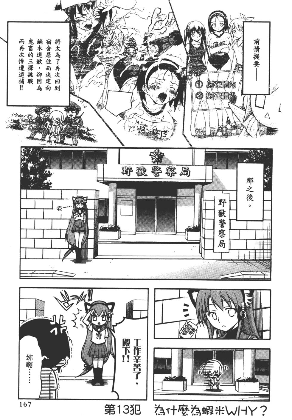 第167页