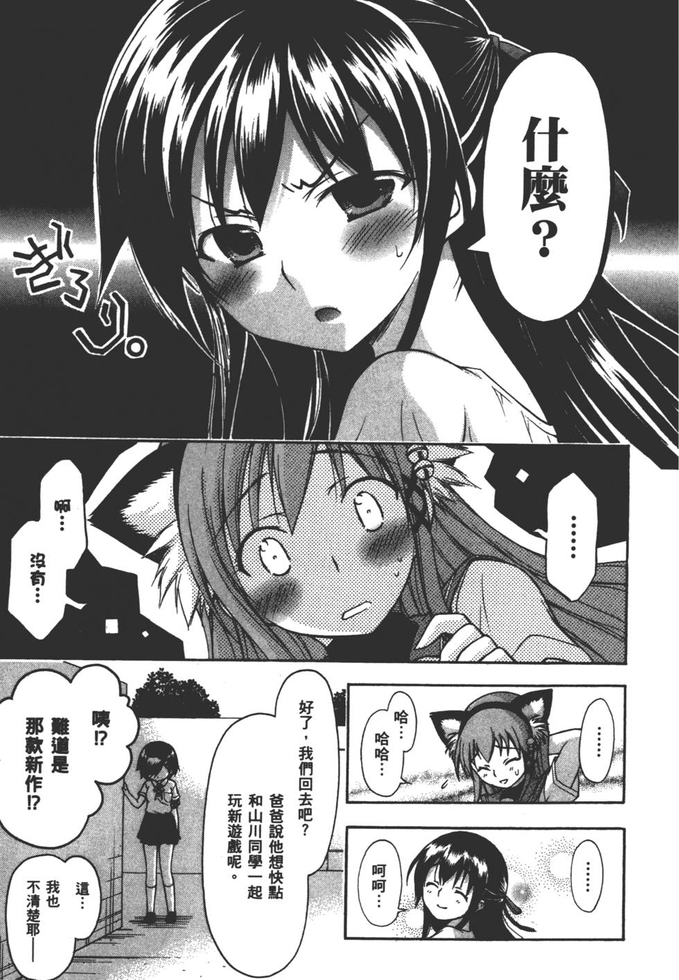 第197页