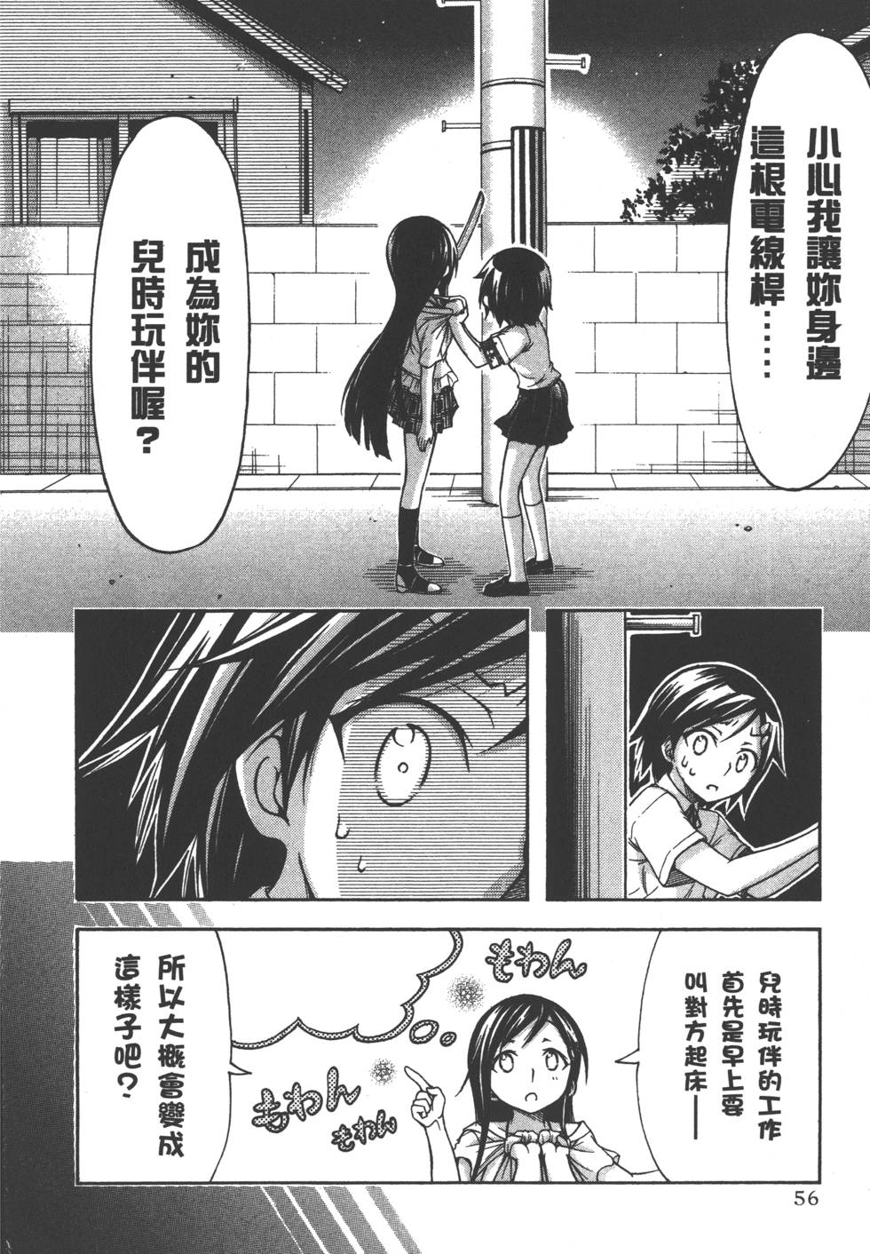 第56页