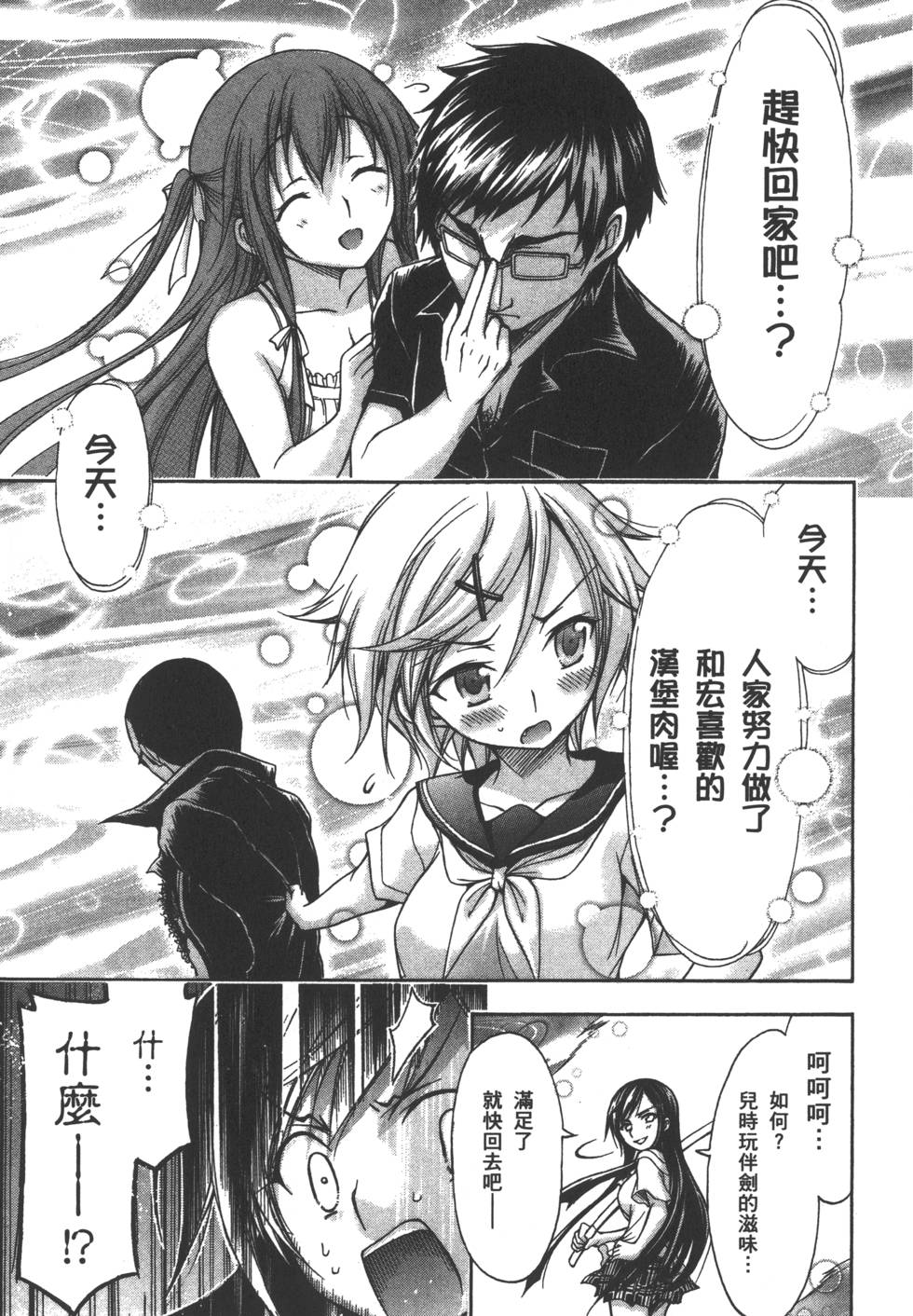 第61页