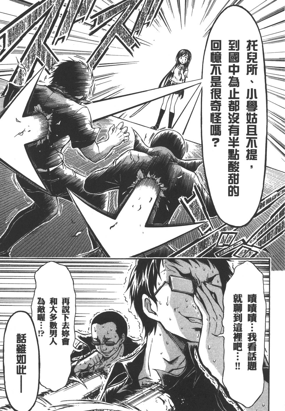 第67页