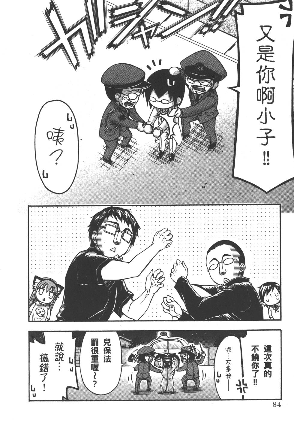 第84页