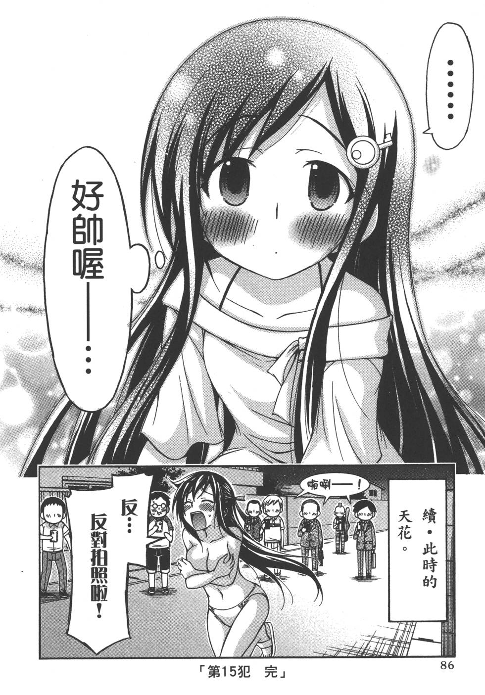 第86页