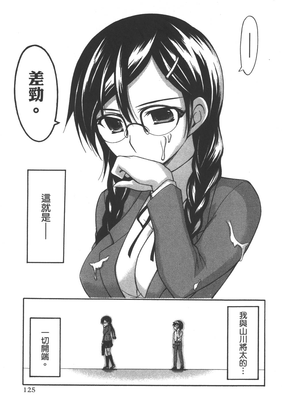 第125页
