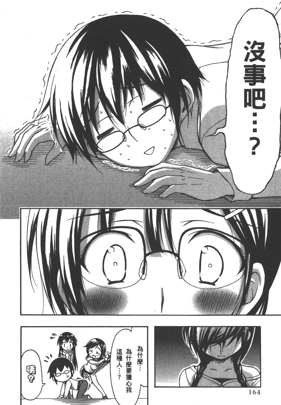 第164页