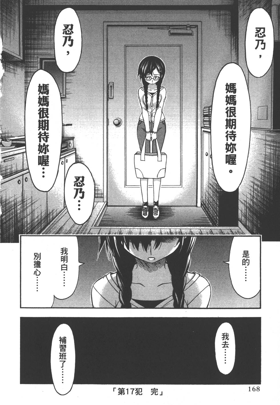 第168页