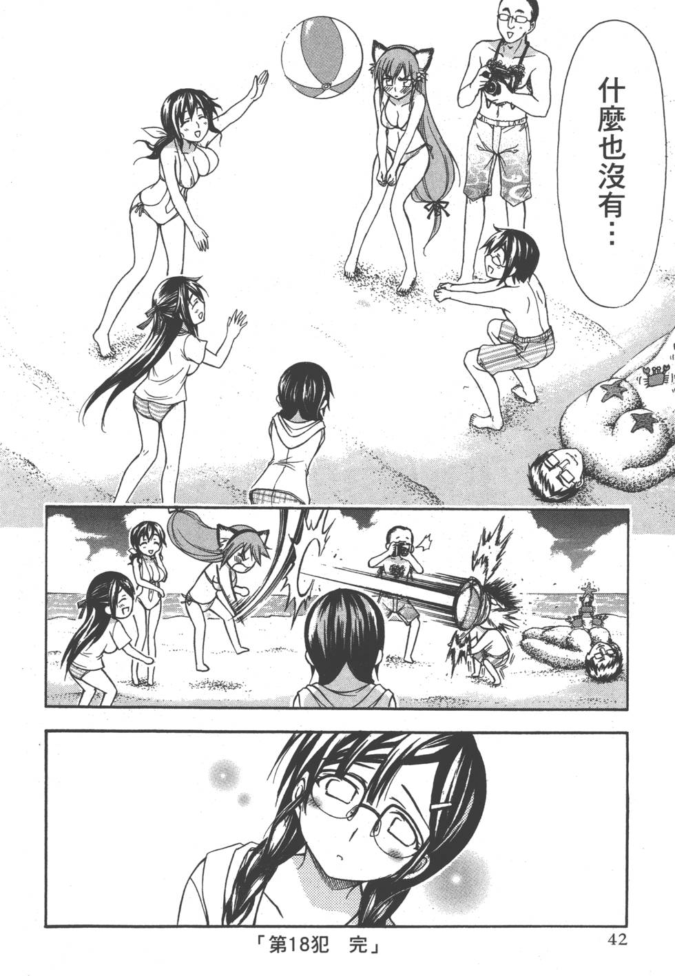 第42页