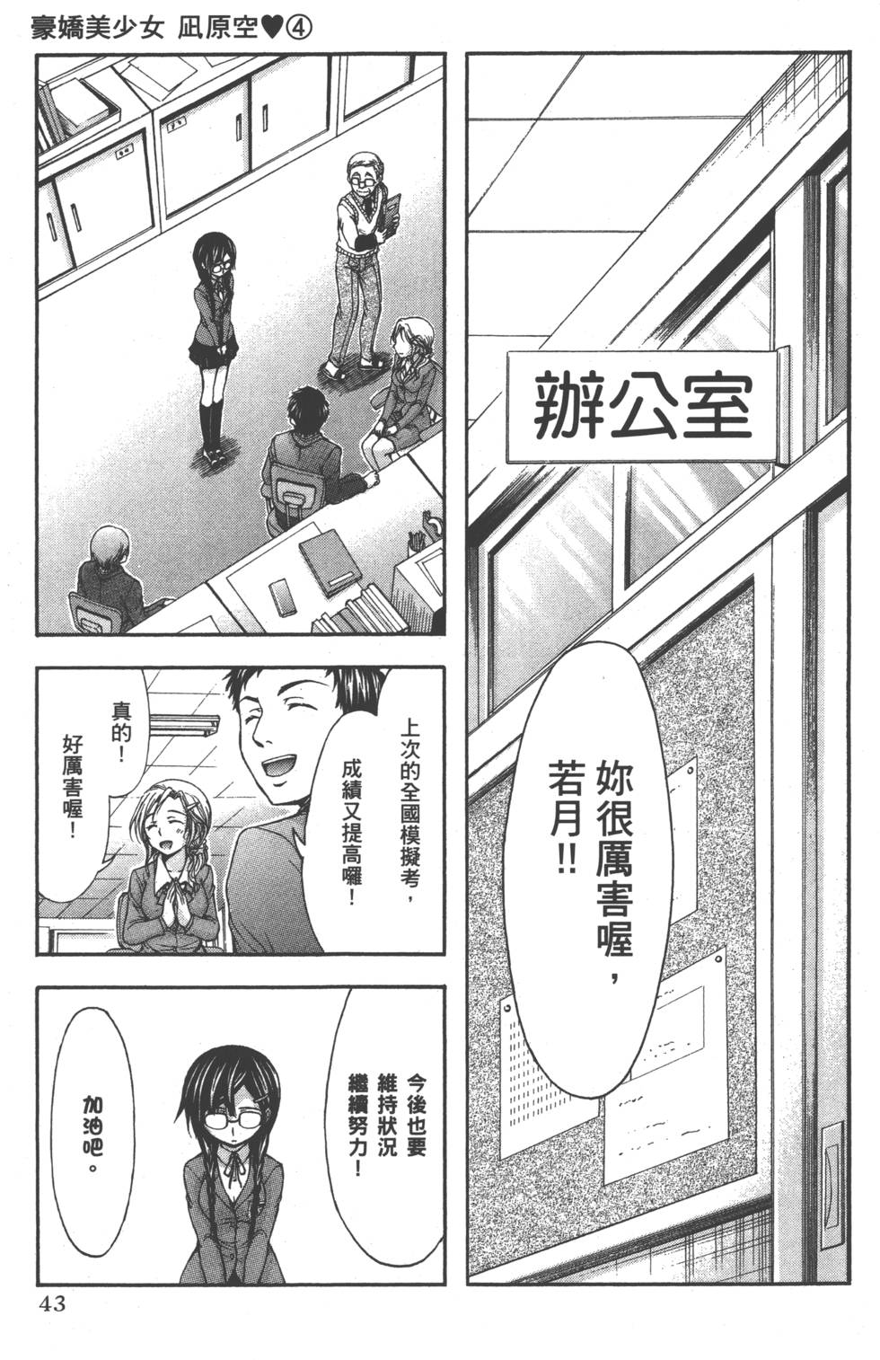 第43页