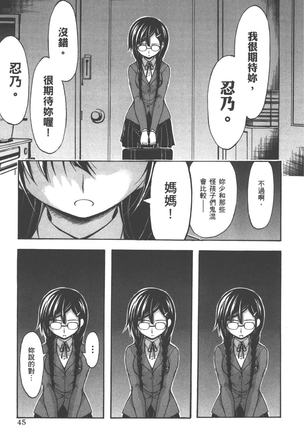 第45页