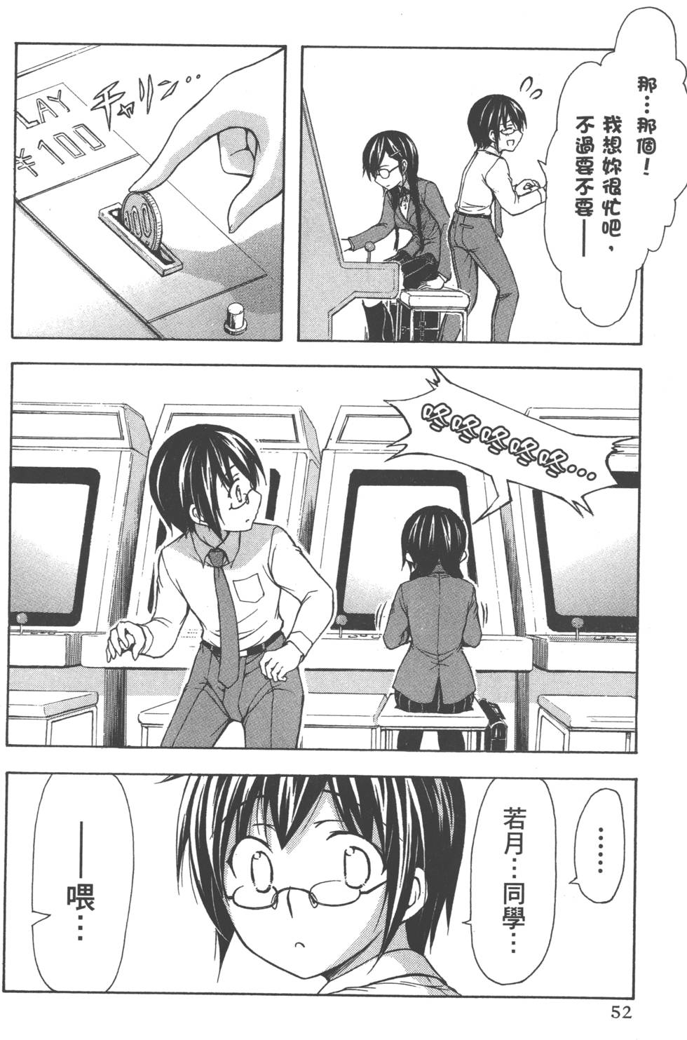 第52页