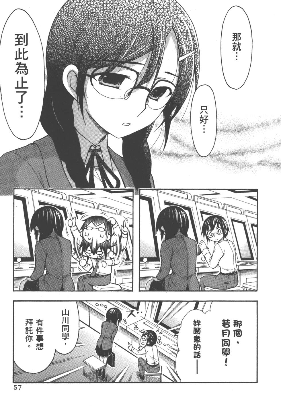 第57页