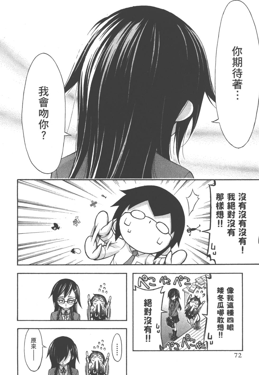 第72页