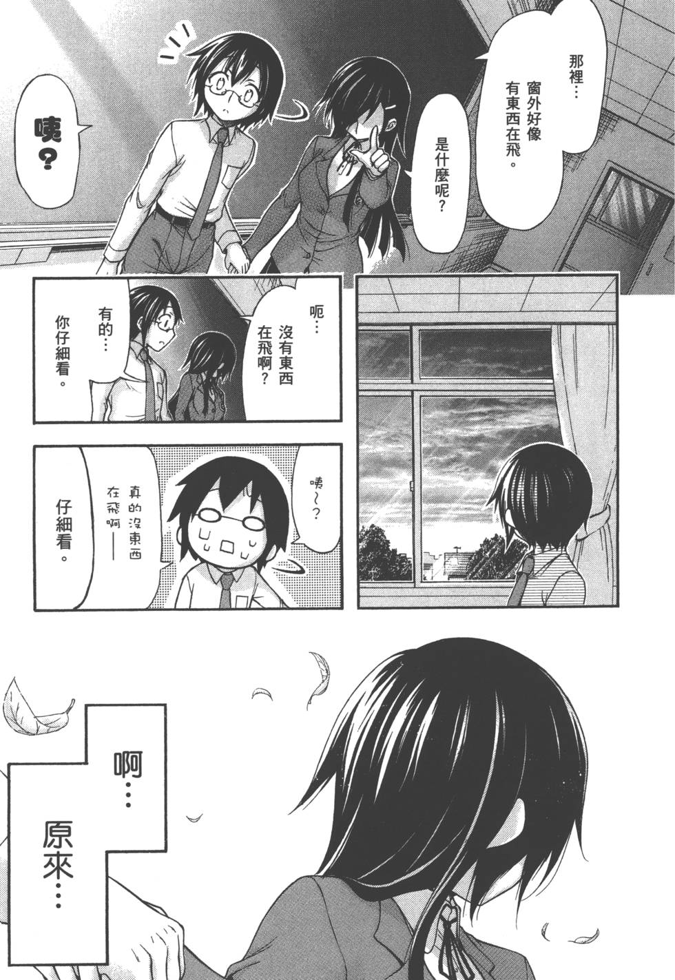 第77页