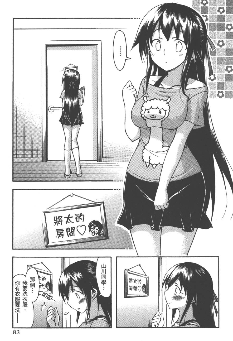 第83页