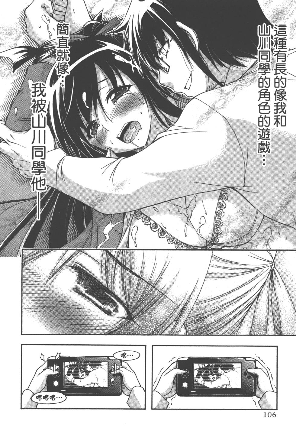 第106页