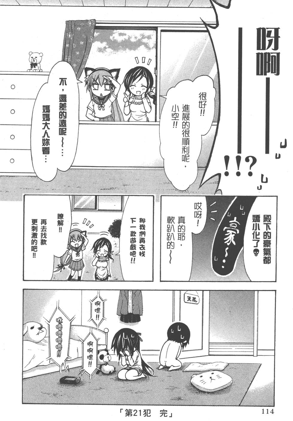 第114页