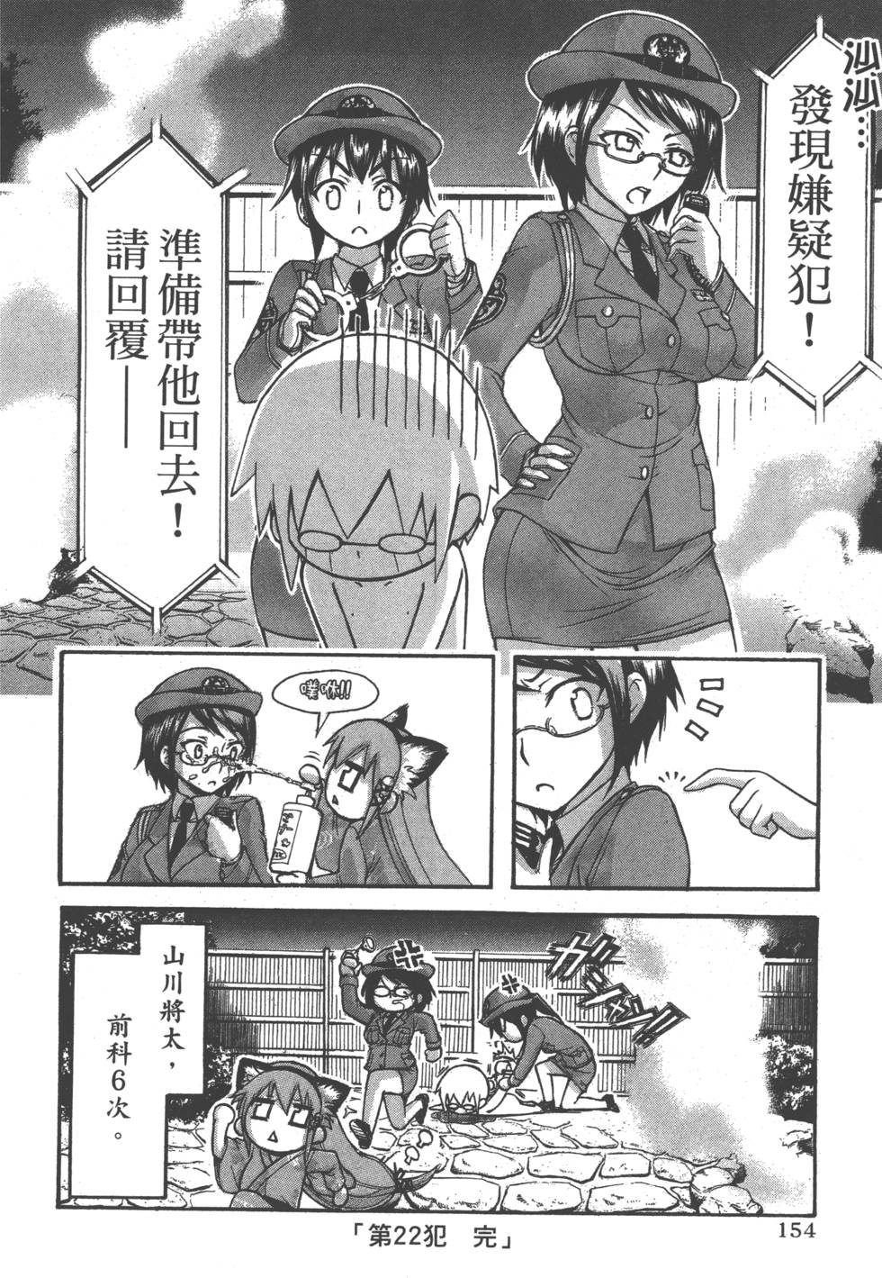 第154页