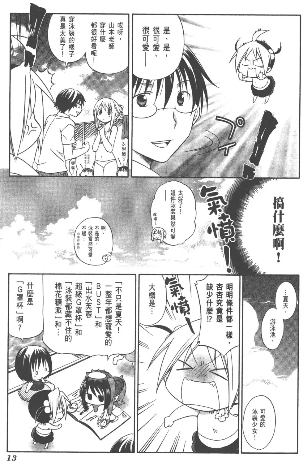 第14页