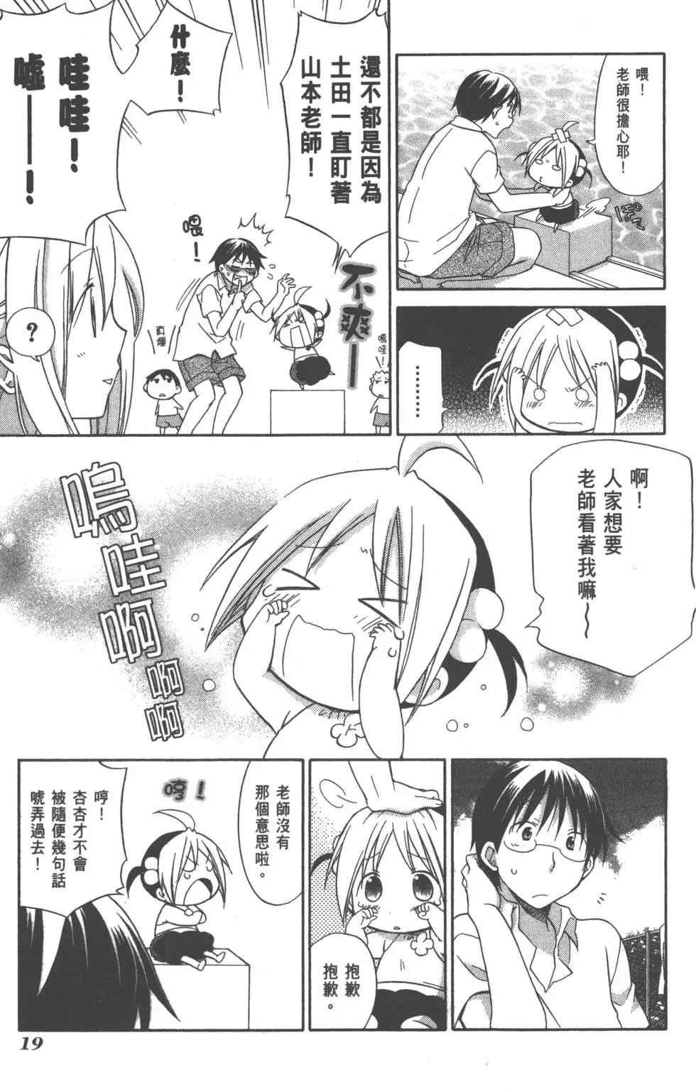 第20页