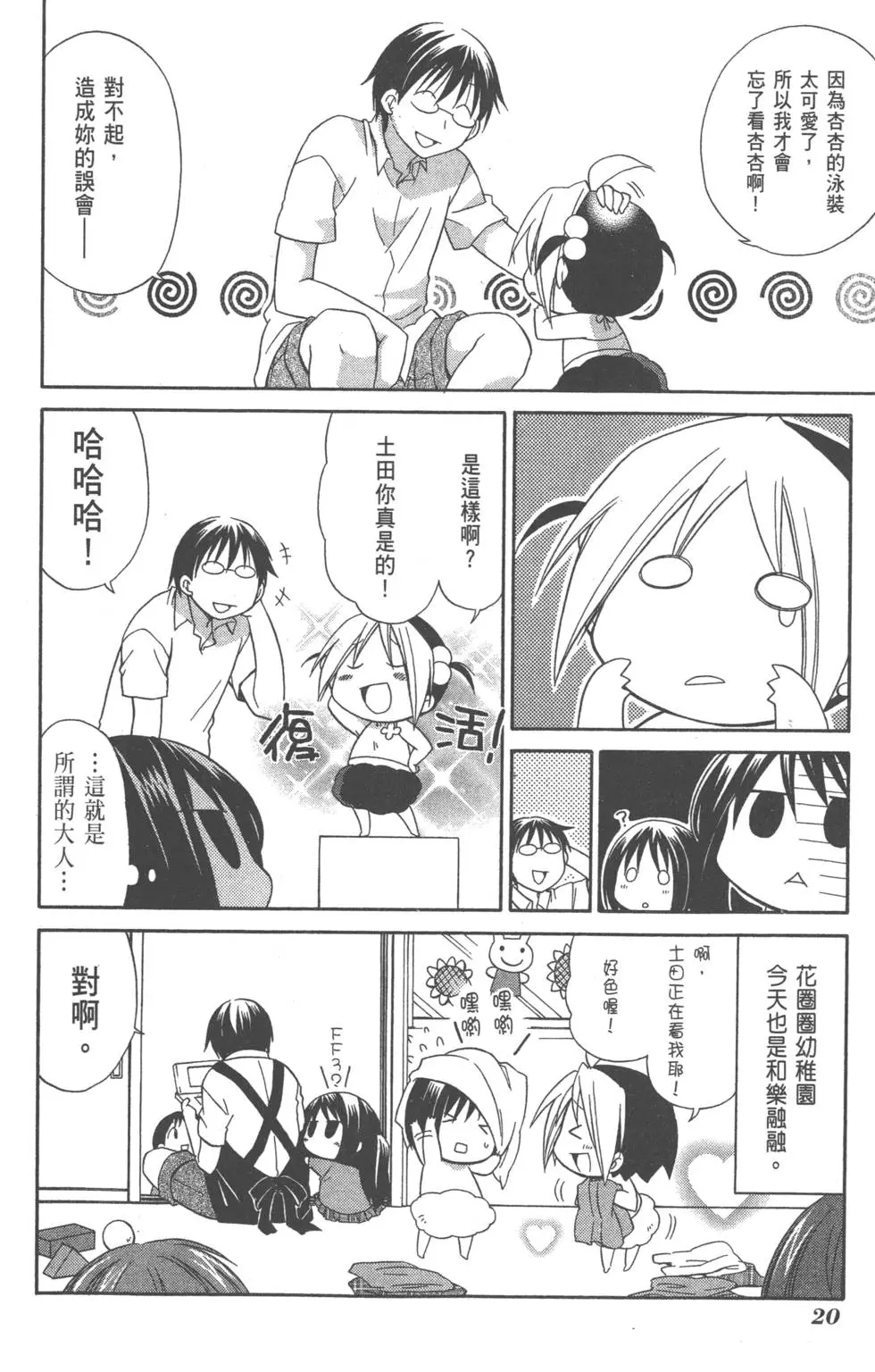 第21页