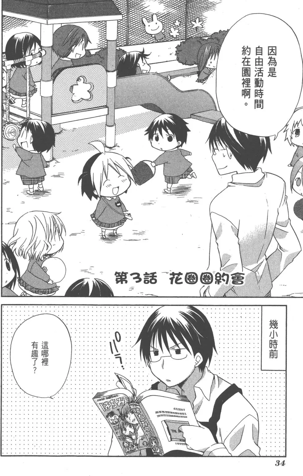 第35页