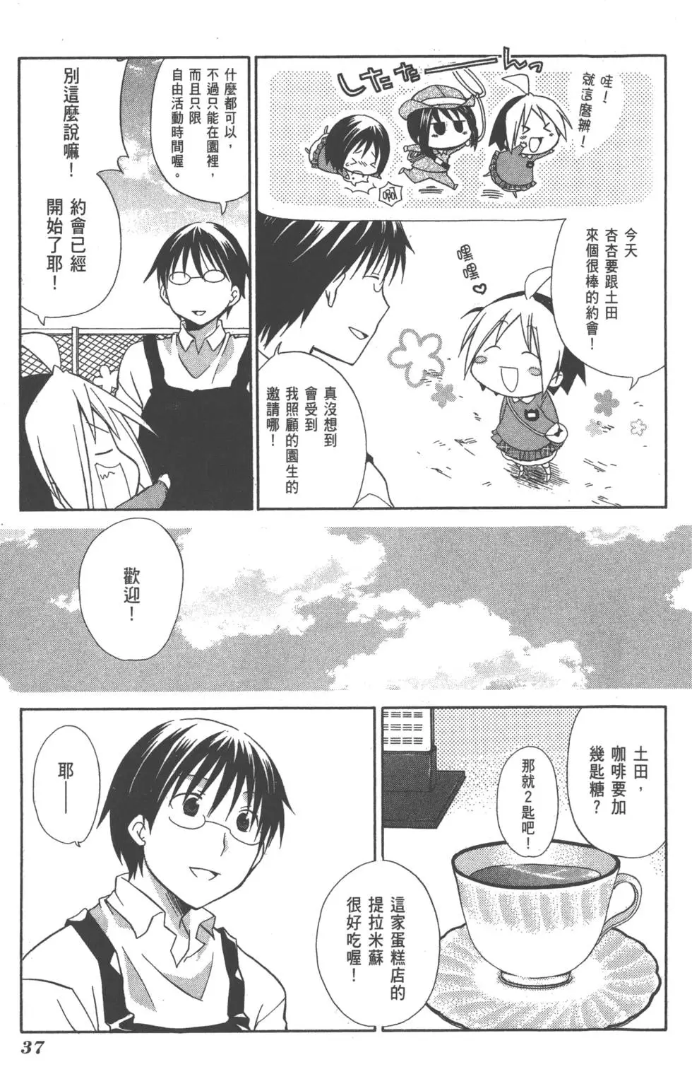 第38页