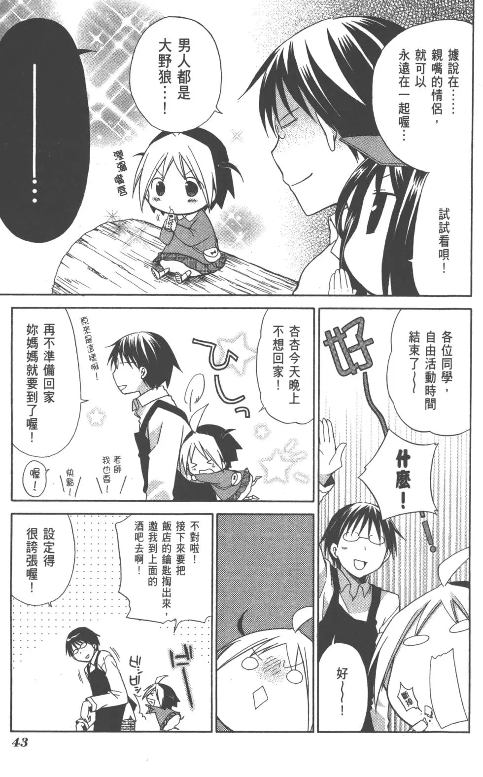 第44页