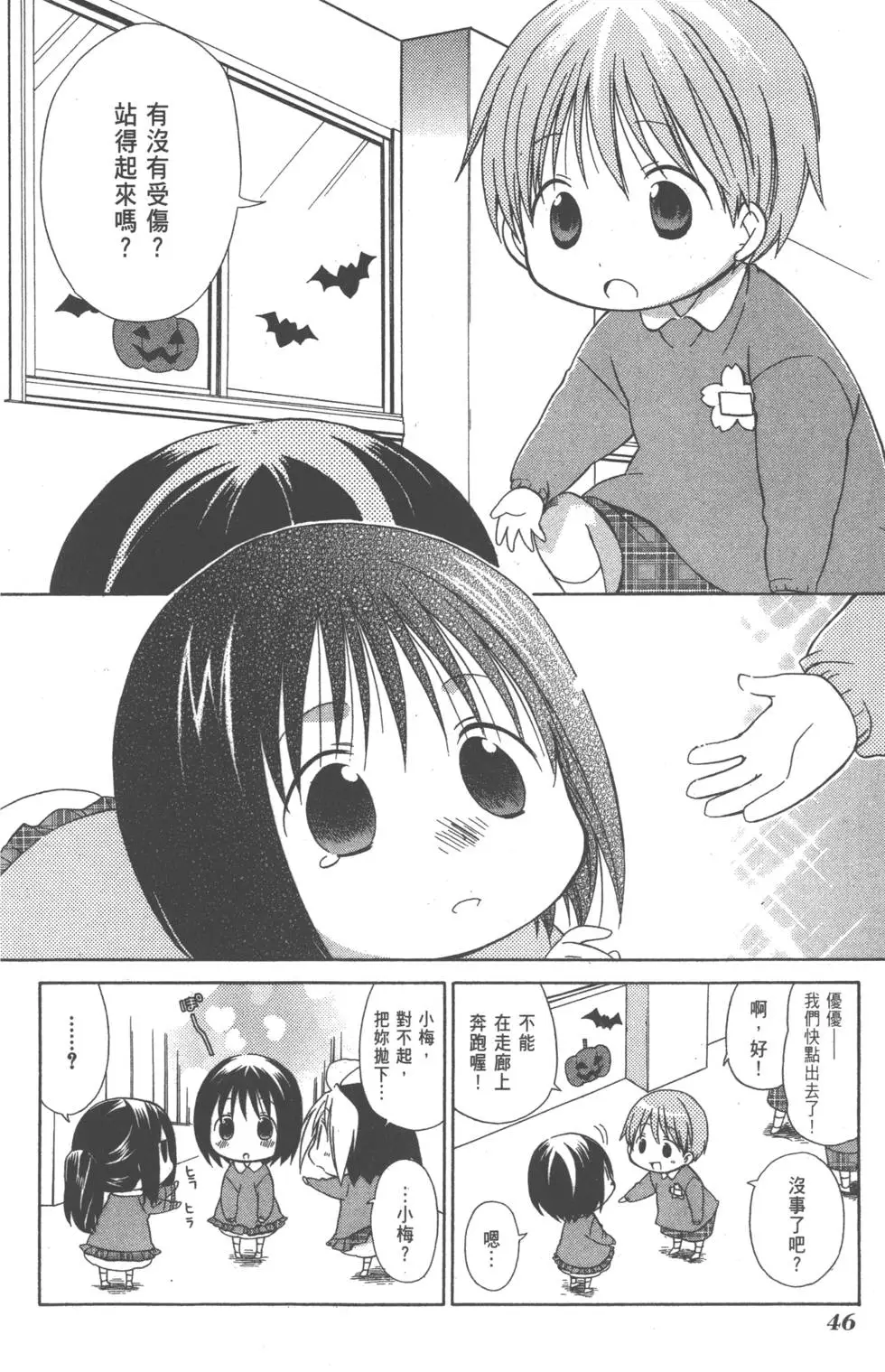第47页