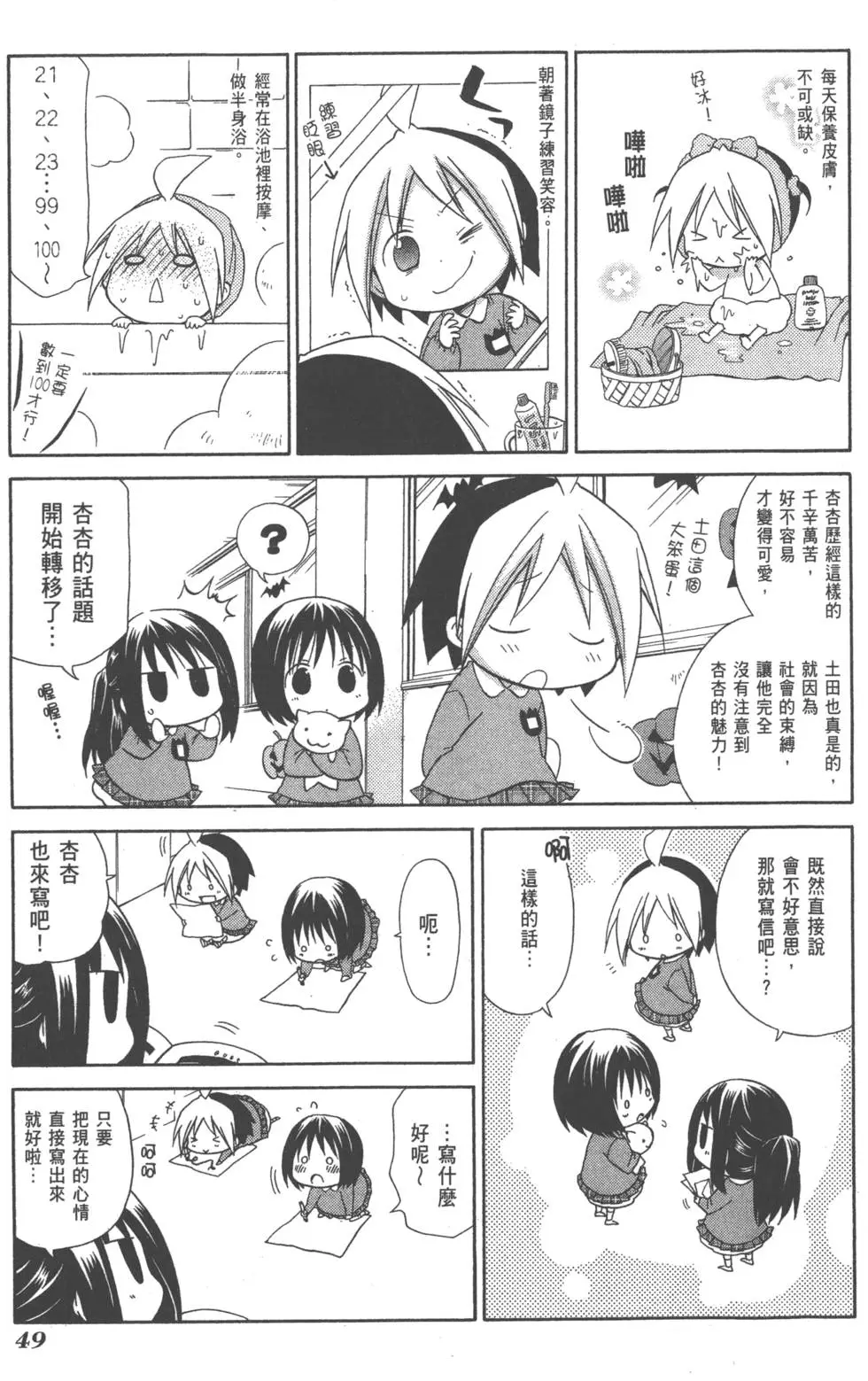 第50页