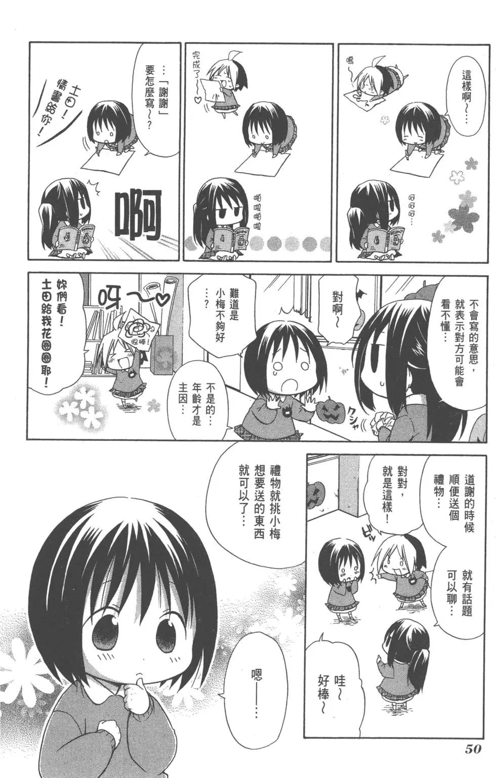 第51页
