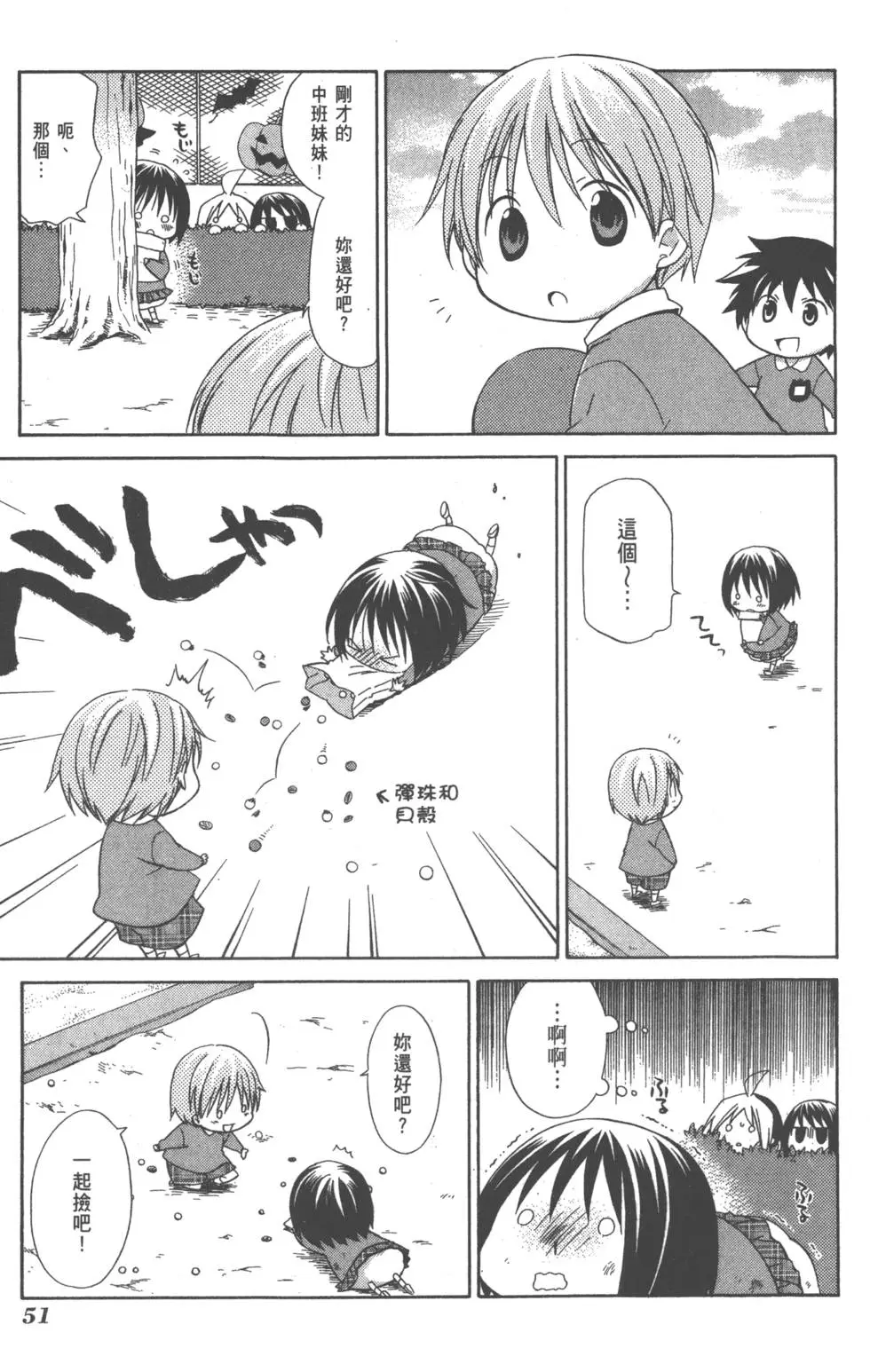 第52页
